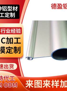 异型材铝合金型材厂家晾衣架铝型材定制6063电泳晾衣架铝型材