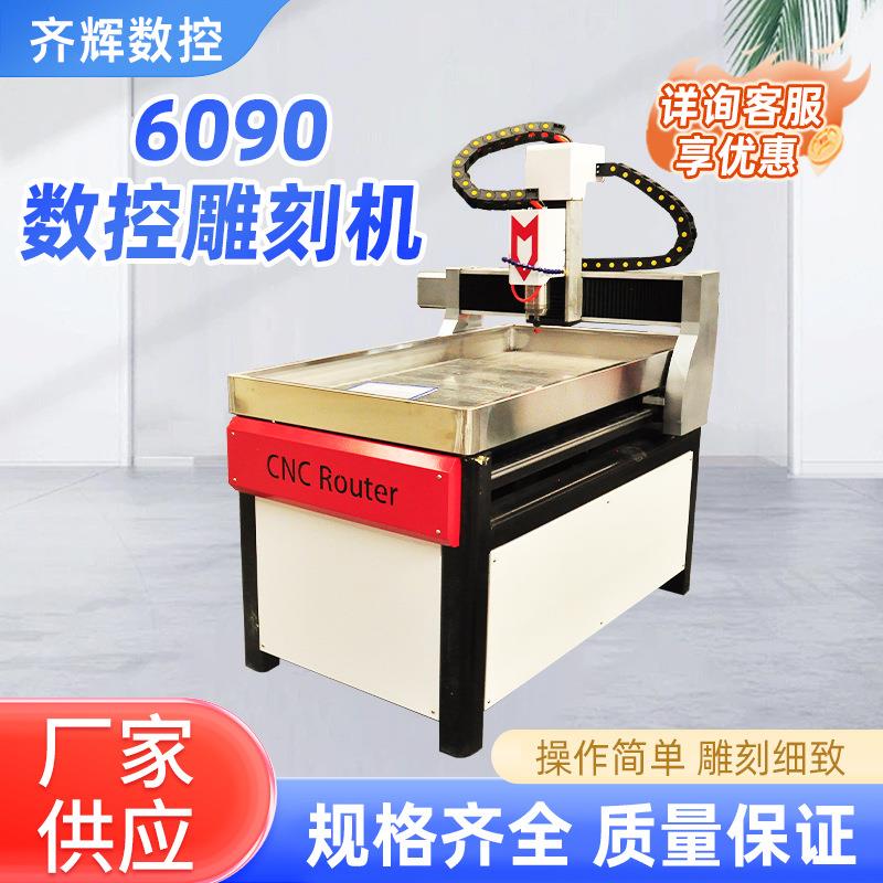 6090数控雕刻机6090cnc雕刻机全自动玉石工艺品精雕金属模具加工