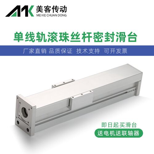 GF40小密封滑台模组直线 线模组精密滑台线 线轨滑块十字组合支持
