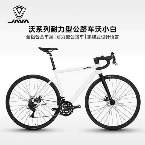 JAVA自行车铝合金碟刹14速轻量化弯把沃系列学生入门公路车沃小白