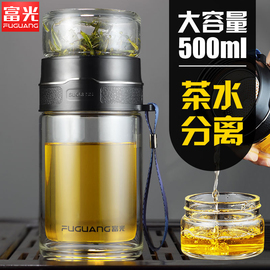 富光茶杯大容量玻璃杯茶水分离双层泡茶杯便携高档透明水杯500ml