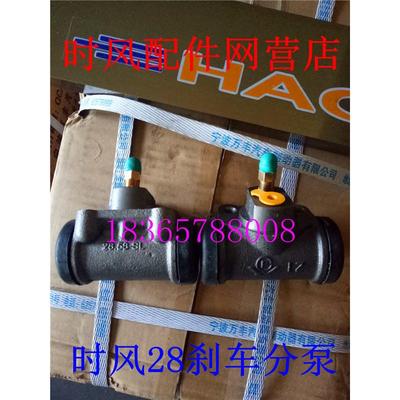 刹泵原厂包车泵刹车 邮 华280时风矿用刹车分庆油时风之星等梦分