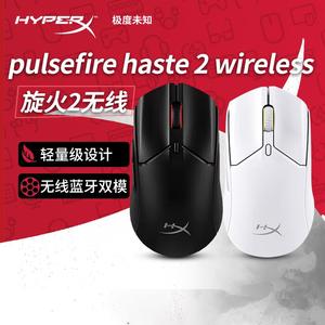 HyperX极度未知旋火2无线MINI电竞游戏鼠标RGB吃鸡专用笔记本电脑