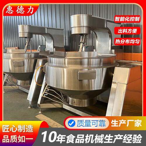 全自动行星酱料搅拌炒锅高位出料预制菜中央厨房用烹饪铁板烧