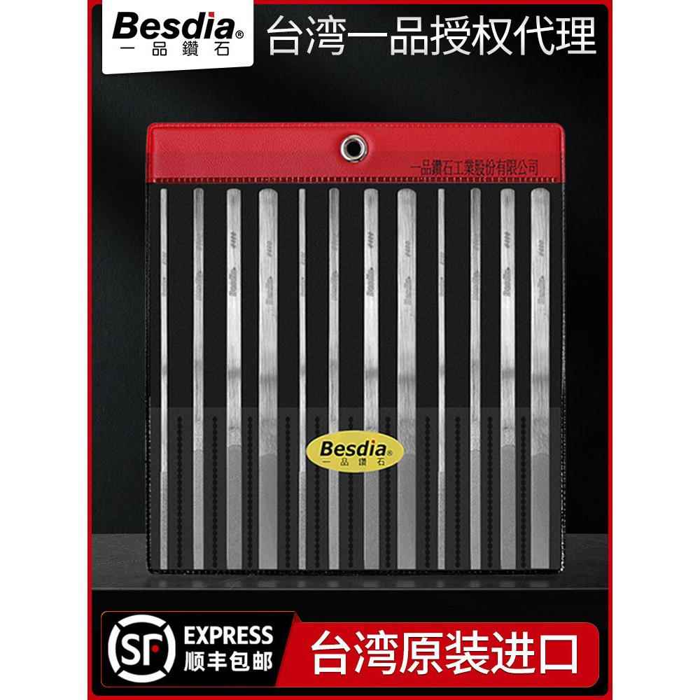 台湾一品锉刀CF-400金刚石打磨金属平斜合金进口模具抛光挫刀金钢