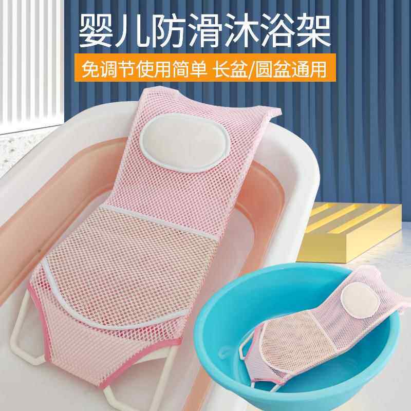 新生婴儿洗澡躺托架澡盆躺垫宝宝浴网托架子支撑床可坐躺圆盆