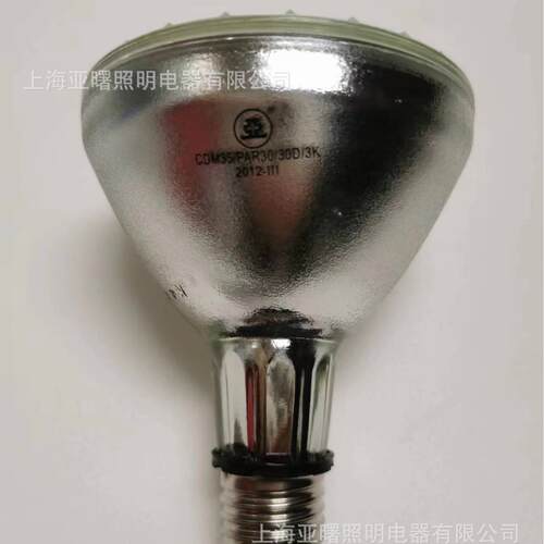 上海亚明反射型陶瓷金卤灯CDM-R PAR30 35W/842 10°/ 30°金卤泡