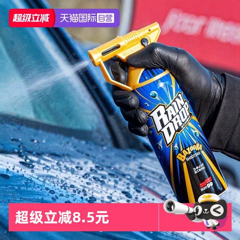 【自营】SOFT99雨敌汽车镀膜剂车漆镀晶上光车窗玻璃驱水防雨喷剂