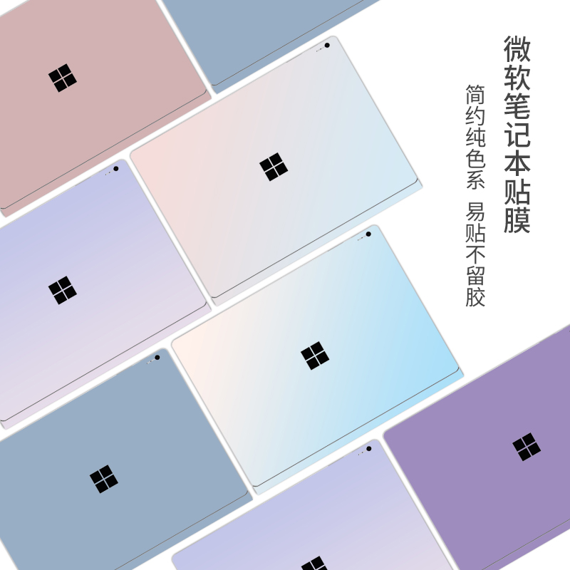 渐变纯色笔记本贴膜适用微软SurfaceGO2 pro8 LAPTOPGO1943 Book2
