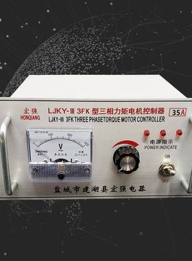 三相矩电机控制器 JKY-II 3FK 20A 2LJKY5A 35A 40A 50AI 6L0力A