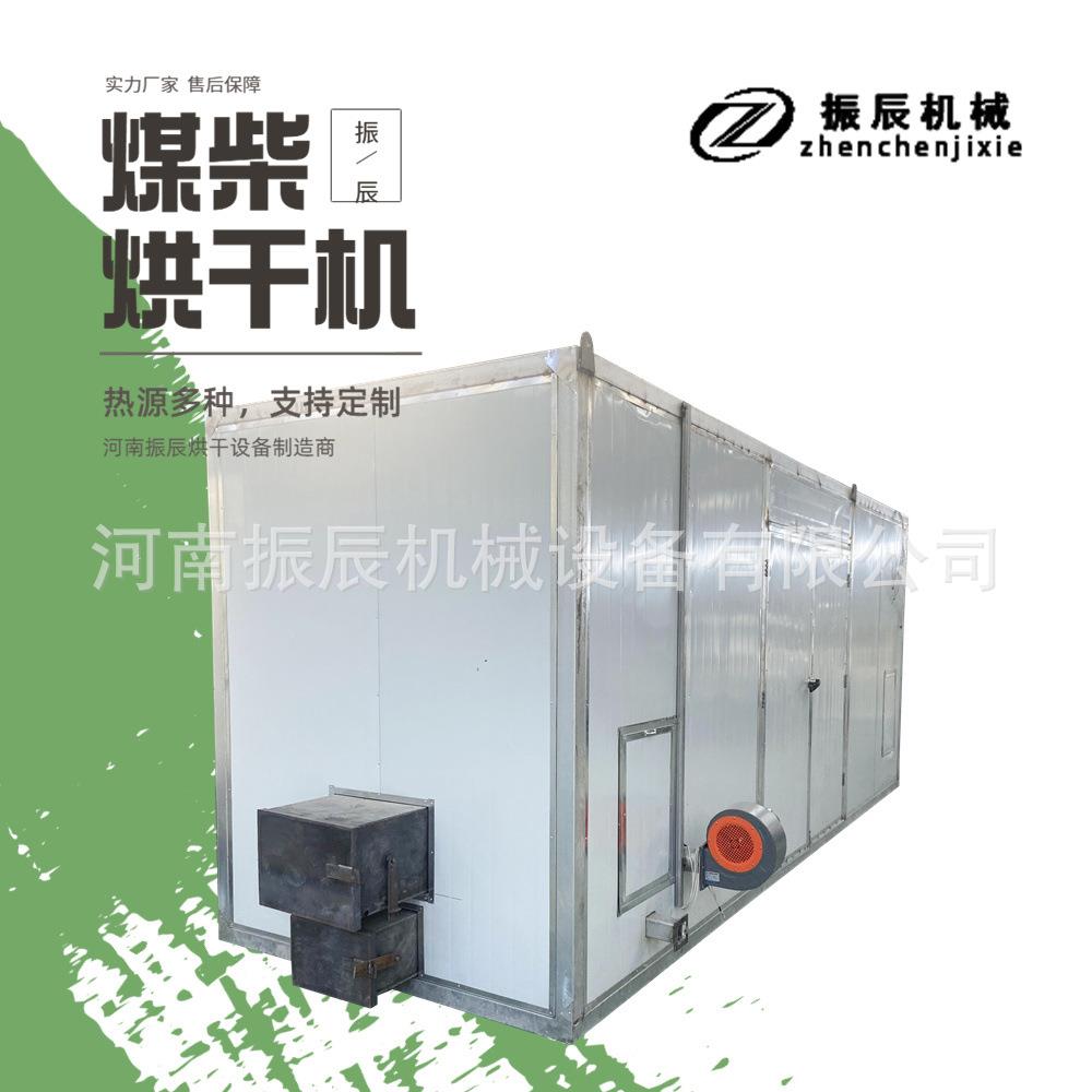 大型柴火蒲公英辛夷花烘干房 中草药专用除湿烘干机 智能控温自动