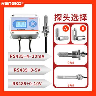 HG808-A 高温干燥环境露点仪 干燥气体管道露点变送器 恒歌厂家