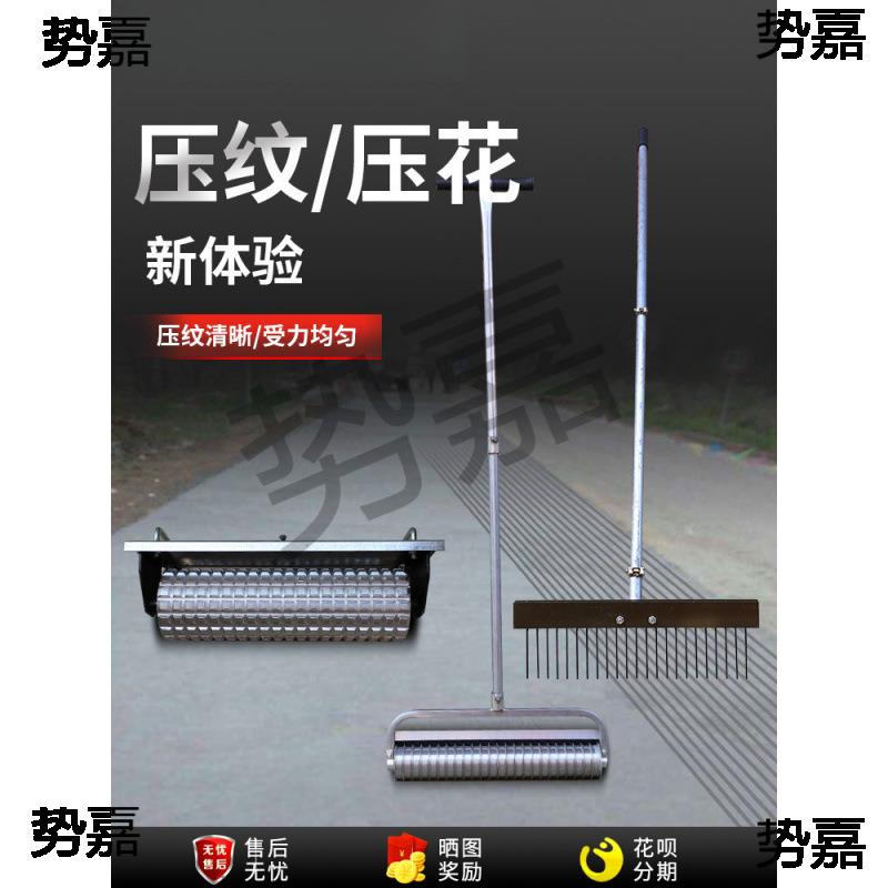 混凝土拉毛混凝土拉纹器水泥公路马路路面压花刻纹机艺术地面