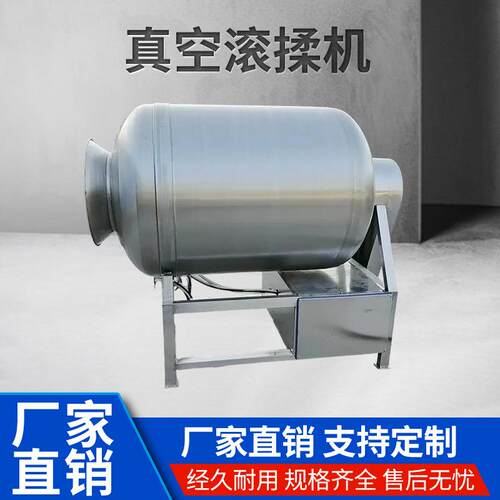 全筒自真空滚揉机炸鸡牛羊扒鸡滚搅拌腌肉机肉商用动肉类SXF腌制