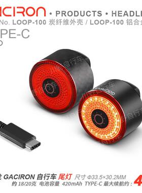 GACIRON|加BVC雪车尾灯LOOP-100龙|磁吸|刹车感应夜骑爆闪
