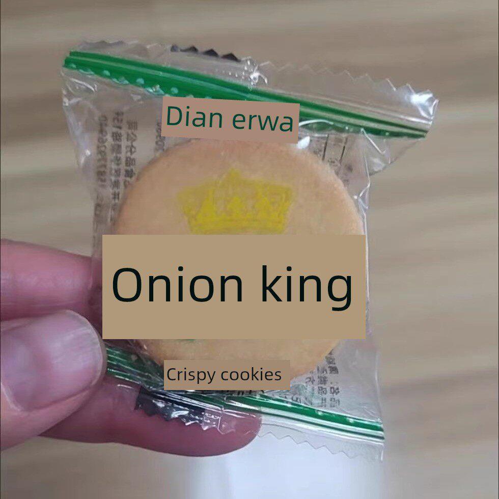 速发现货Dian Erwa韭菜饼干休闲网红独立小包装流行洋葱味超薄饼