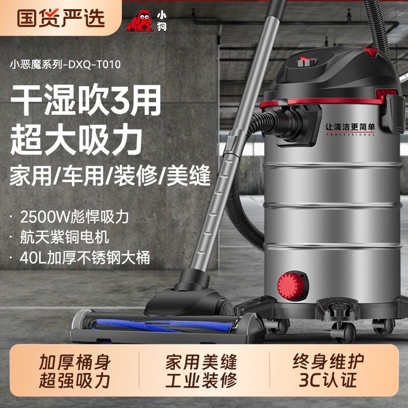 小狗吸尘器家用大吸力工业用大功率开荒美缝专用强力吸尘机手持