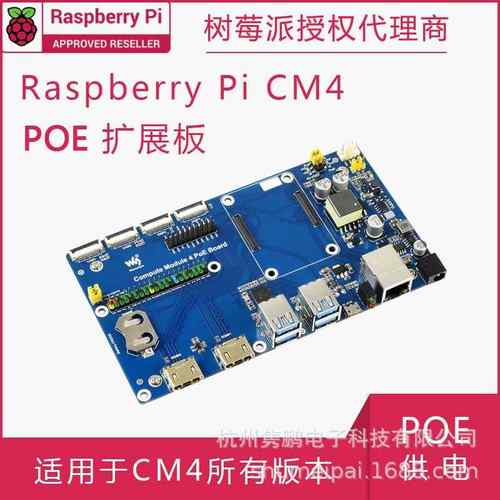 树莓派CM4 IO PoE扩展板 金属磨砂外壳 带散热风扇 迷你整机