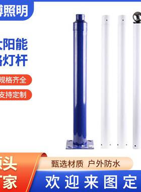 现货7米8米太阳能路灯杆分节套接路灯杆新农村分体照明路灯杆