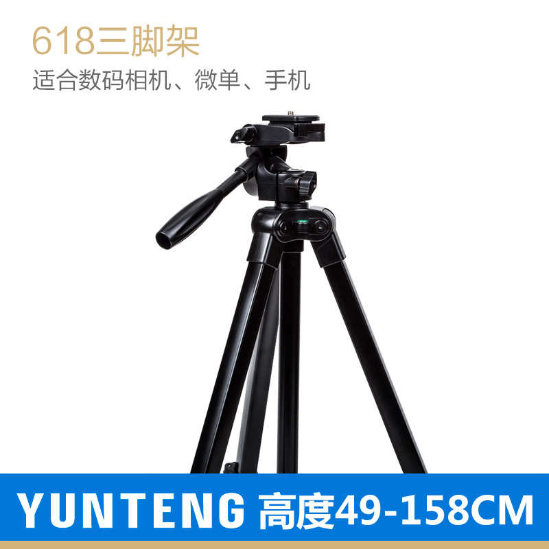 厂家直销云腾618三角架轻便携微单照相机支架通用手机横竖拍照单