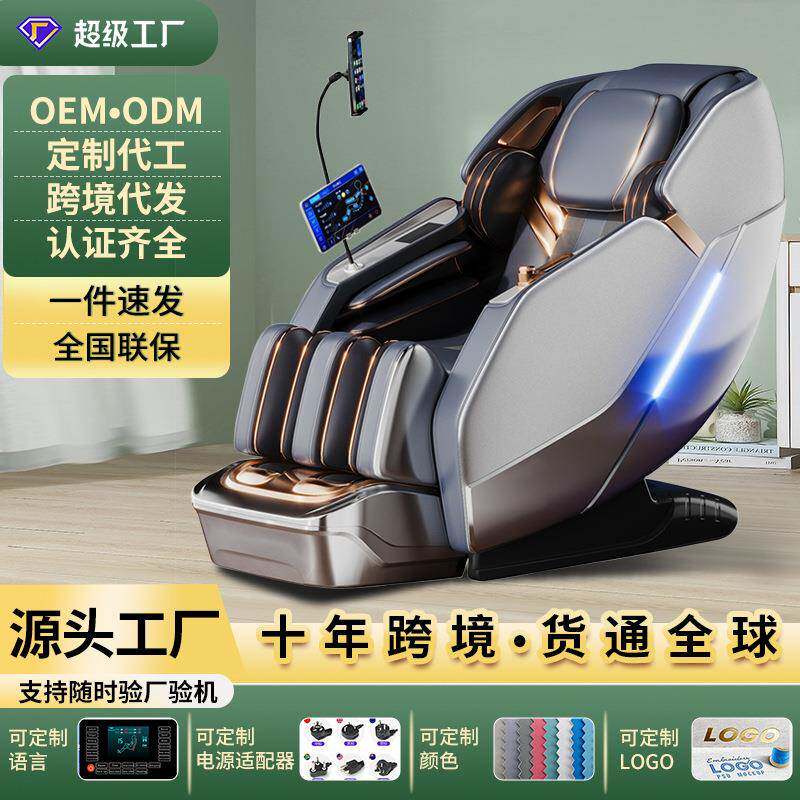 按摩椅家用全身多功能全自动按摩零重力太空舱仓双机芯双SL导工厂