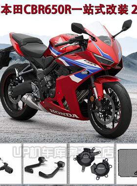 适用 C650R改装件防摔球水箱网引擎邉盖护弓改装 2024/2025