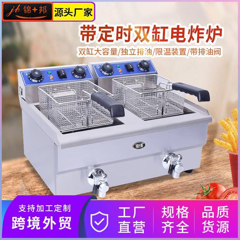 油炸锅电炸炉商用102V带定时炸锅炸鸡排机炸薯条薯塔油炸机
