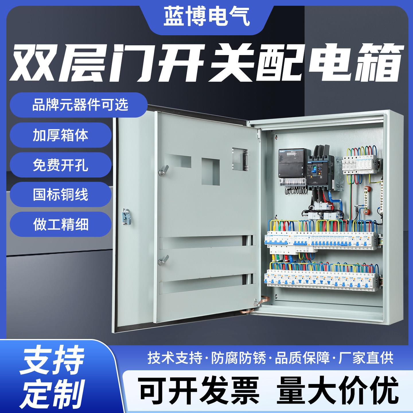 定制低压成套双层门配电箱明装动力柜照明电箱内外门暗装强电电箱