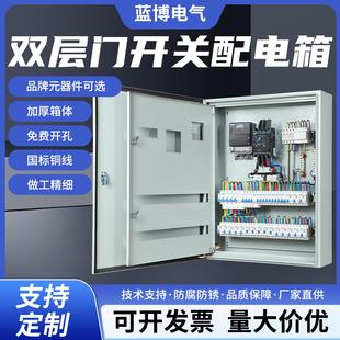 定制低压成套双层门配电箱明装动力柜照明电箱内外门暗装强电电箱