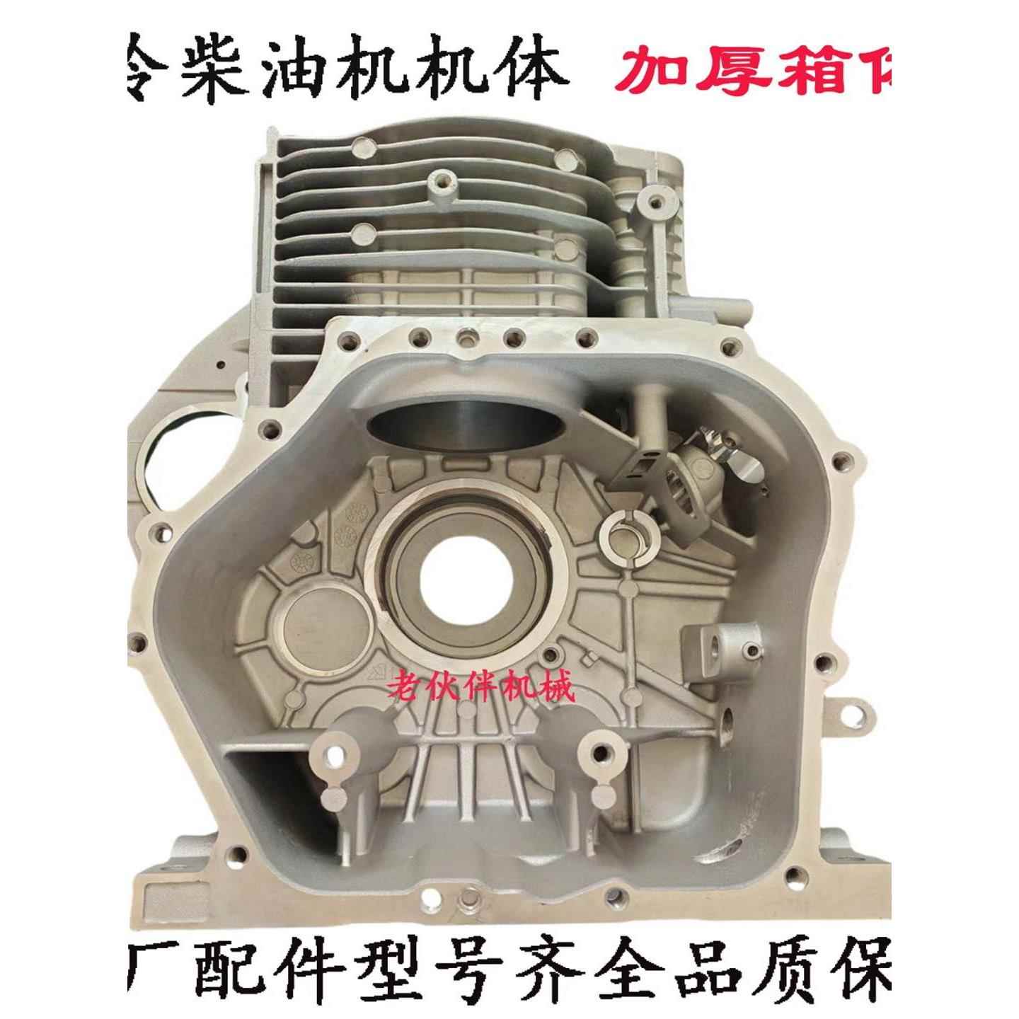 风冷柴油机 微耕机配件173F178F186FA188F192F195F机体 箱体 缸套