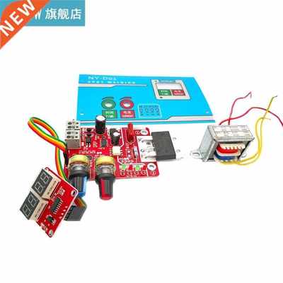 Spot Welding Machine Current Adjustable DIY Controller Panel