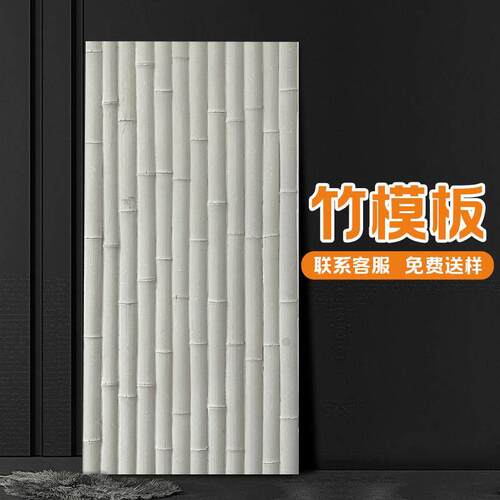 竹模板混凝土竹纹板水泥竹节板软质仿竹板纹理FRP树脂凹凸背景板
