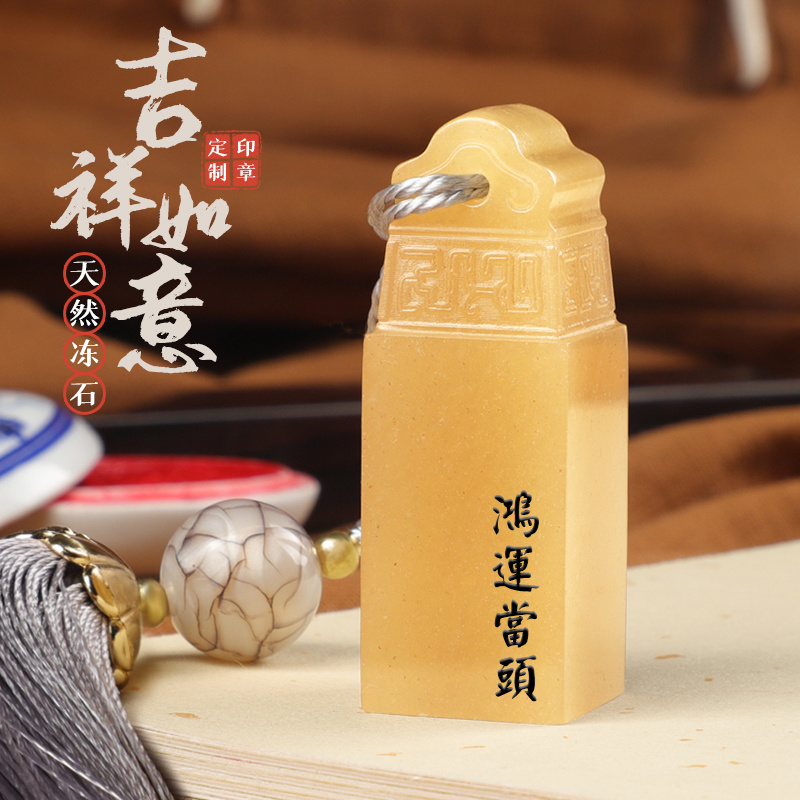 姓名印章刻字定刻书法国画印章篆刻玉石头人名章刻章藏书章名字闲