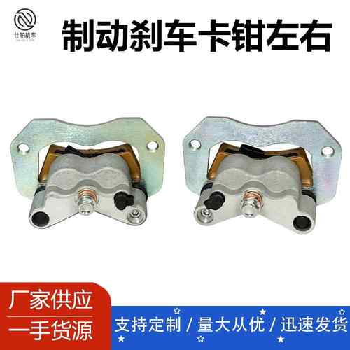1912274 1912275北极星RZR 900/900s RZR 1000/1000s刹车制动卡钳
