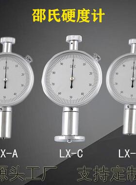 邵氏硬度计高精度橡胶泡沫硬度计便携式LX-ACD型硬度测试仪