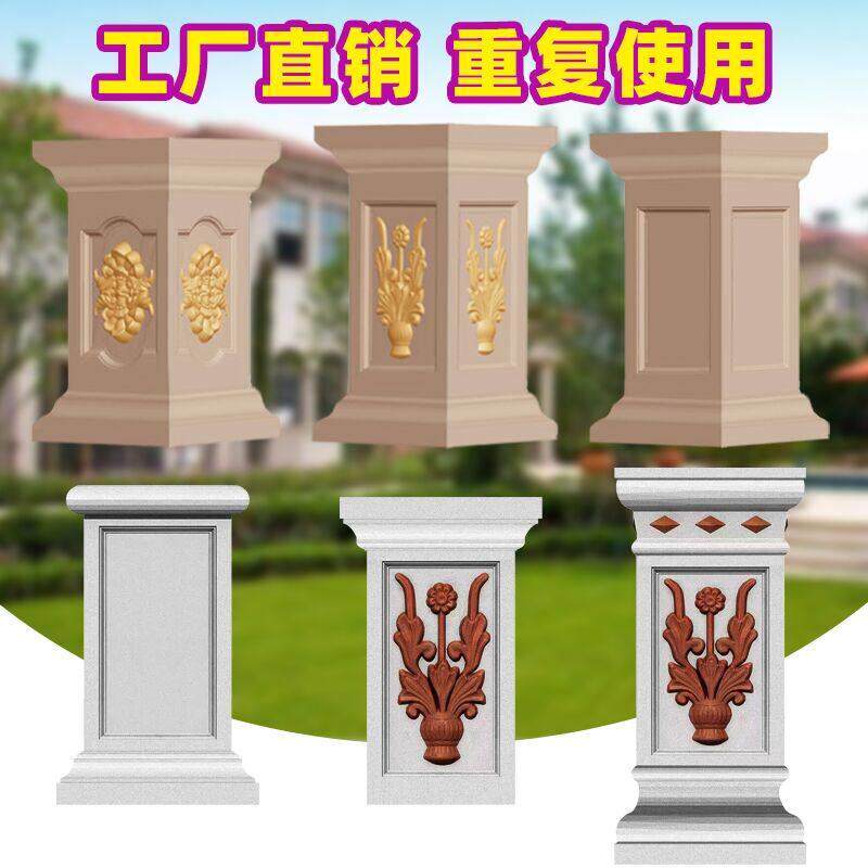 方墩模具别墅罗马柱底座柱子四方柱墩水泥方柱大墩子建筑模板塑料