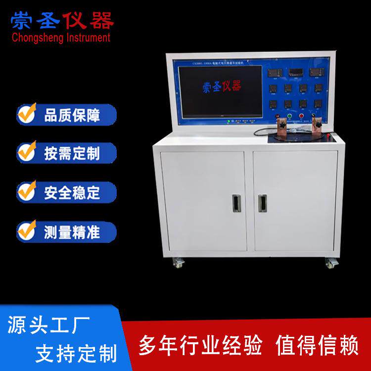 母线排充电枪开关连接器插座转换器线束连接器端子温升试验机