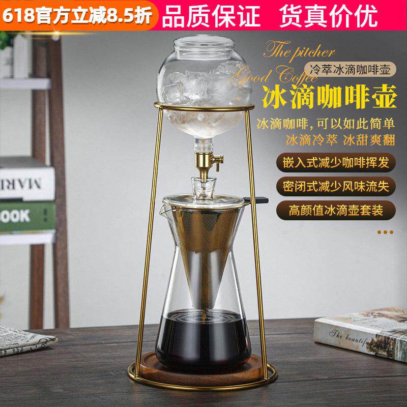 MINI冰酿咖啡冷萃壶冷泡水果茶壶冷淬冰滴壶冰萃壶冷萃咖啡壶花茶