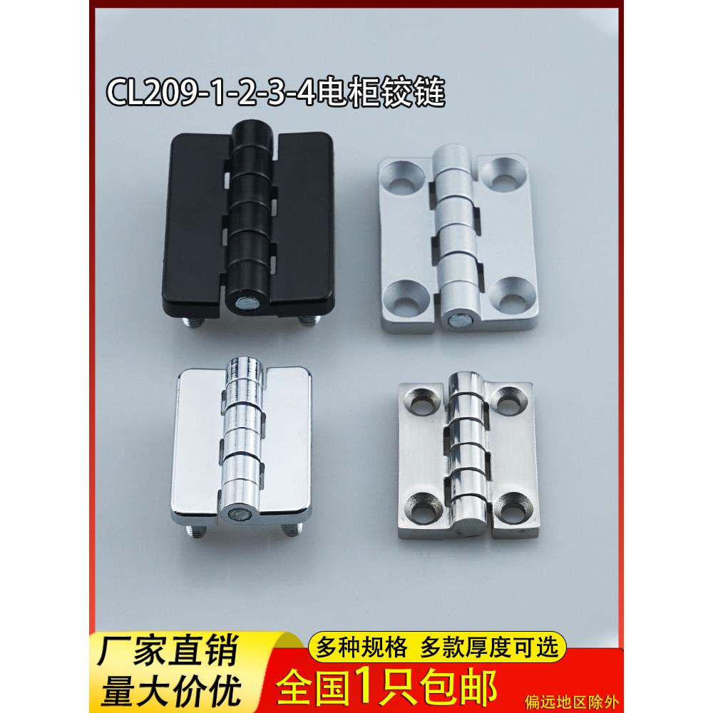 海坦Cl209-1-2-3-4配电箱铰炼电源柜机箱铰炼Hl009不锈钢工业铰炼