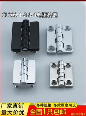 海坦Cl209-1-2-3-4配电箱铰炼电源柜机箱铰炼Hl009不锈钢工业铰炼