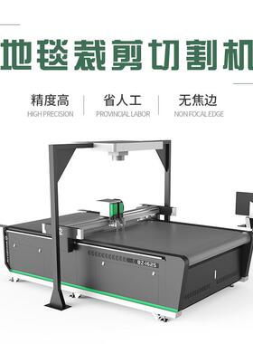 地毯毛绒碳纤维布振动刀切割机布料电脑裁床自动排版识别切割