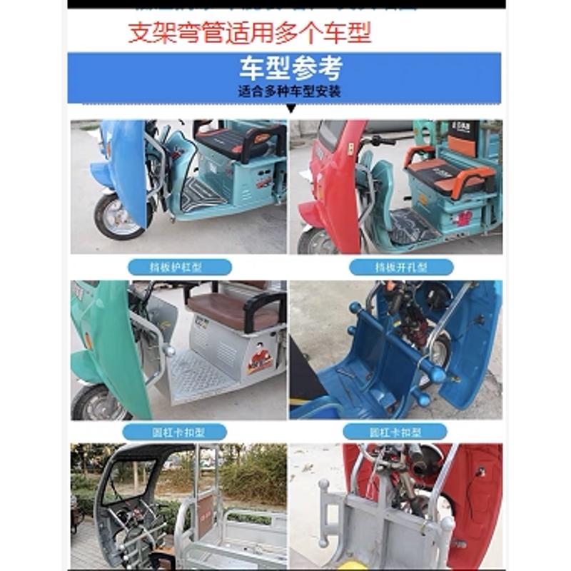 电动三轮车雨棚配件遮阳蓬车头蓬驾驶室遮阳前支架后支架弯管直管