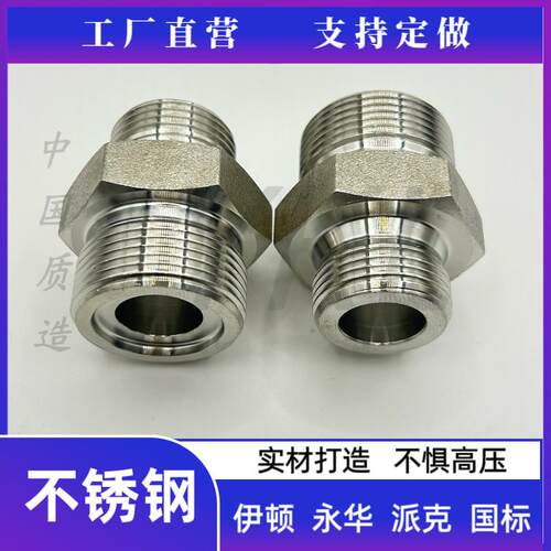 304不锈钢GB/T984焊接端直通管接头体英制G螺纹组合垫过渡活接头