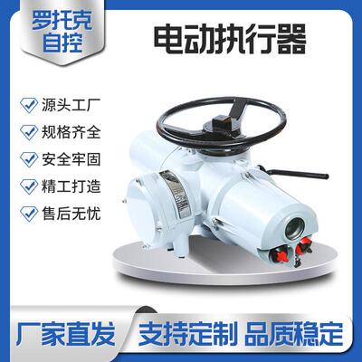 IQ系列电动执行器蝶阀球阀通风阀电动阀门