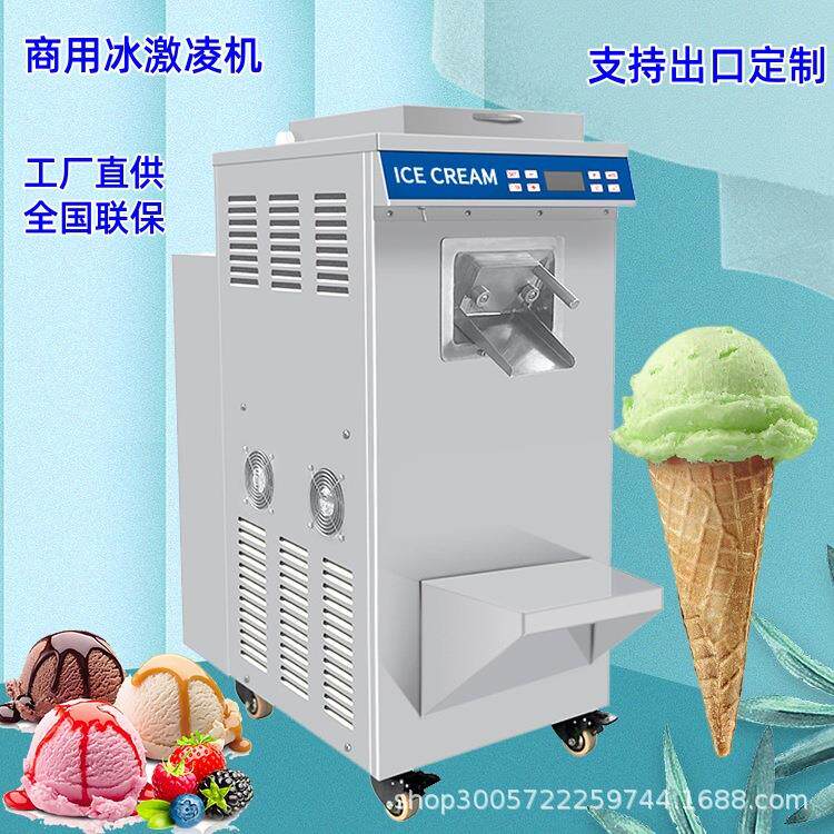 热销冰激凌机商用小型大容量硬冰淇淋冰棒制作机工厂直销雪糕便携