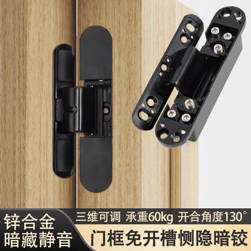 单侧开槽隐形门铰链三维可调隐藏暗装铰链木门暗门内外开十字铰链