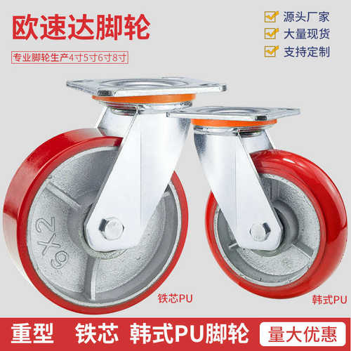 铁芯8重型寸韩式寸静音滚轮轮pu6寸脚轮转向万向刹车4脚轮减震