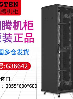 正品图腾机柜G36642网络机柜42U机柜服务器网络机柜交换机机柜