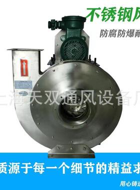 BF9-19.防爆不锈钢离心风机 耐高温高压离心风机 不锈钢风机