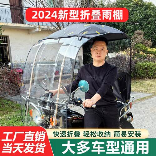 电动车遮雨棚新款可收缩折叠快拆机车防晒伞防雨罩电动车挡风罩
